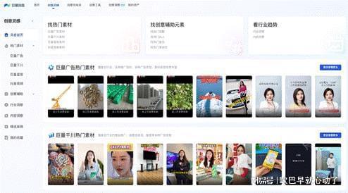 热点爆料上热门短视频,揭秘热点爆料背后的故事 第2张 热点爆料上热门短视频,揭秘热点爆料背后的故事 第2张